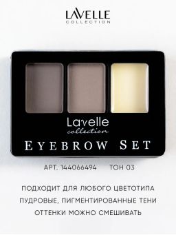 LavelleCollection Набор для бровей (тени + воск) BS01 тон 03