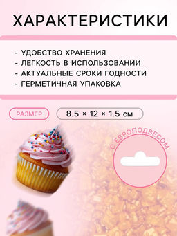 Цена за 2 шт. Кондитерская посыпка Сахар цветной, золотой, 50 г - Кондимир фото 7