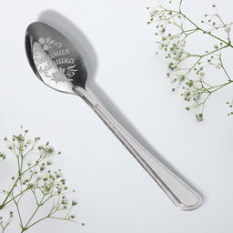 Цена за 3 шт. Ложка чайная с гравировкой Любимая бабушка, 3?14 см