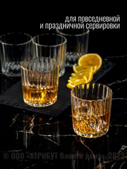 Набор стаканов низких МИСТЕРИЯ 250мл 6шт арт.23C2347Y /Люминарк/ - Luminarc фото 5