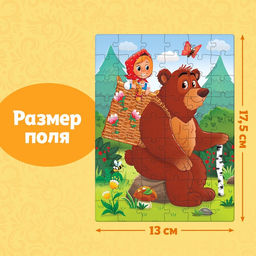 Цена за 3 шт. Пазлы детские сказки «Маша и Медведь», 54 элемента