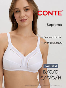 CONTE Бюстгальтер SUPREMA RB7018 черный - Conte elegant фото 21