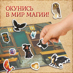 250 наклеек Волшебные стикеры - Буква-ленд фото 5