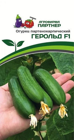 3079P Огурец ГЕРОЛЬД F1 5шт