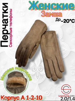 Женские перчатки с меховой подкладкой, выполненные из замши - Bruno фото 3