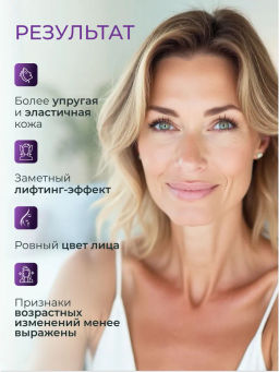 ETRE Крем ночной д/лица 55+ ROYAL LIFTING 50 мл
