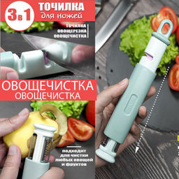Точилка для ножей Buro 3 в 1 21×3.5×2.5 см