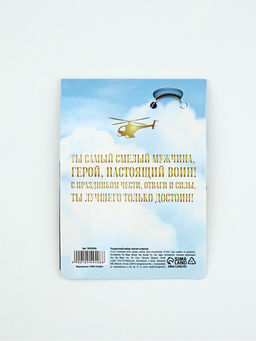 Цена за 2 шт. Подарочный набор 23 февраля, магнит и брелок, 11?14 см - Сима-ленд фото 8