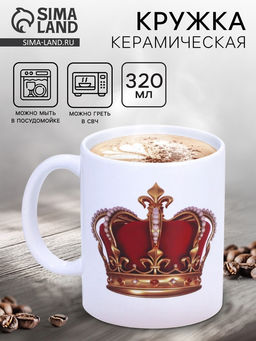 Кружка чайная керамическая «Папа всегда прав», 320 мл