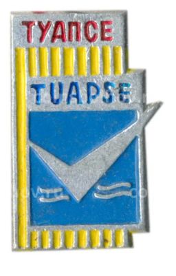 Значок Туапсе