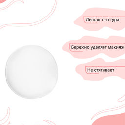 Bio World Secret Life Мицеллярный тоник очищающий 445мл