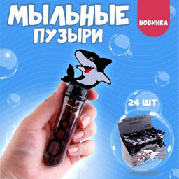 Цена за 24 шт. Мыльные пузыри Акулы 5 2,5 14 см