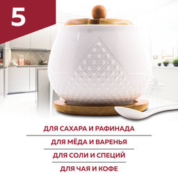 60316 Сахарница на подставке 600 мл фарфор/бамбук LR (х36) - Mayer&boch фото 5