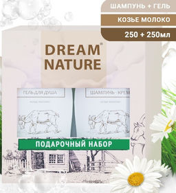 Ж Dream Nature Набор с Козьим молоком (Гель/душ 250мл+Шампунь 250мл).10