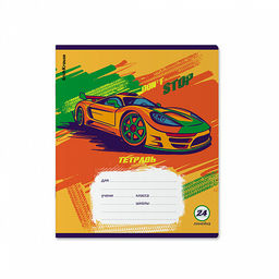 Цена за 10 шт. Тетрадь школьная ученическая ErichKrause Graphic Car, 24 листа, линейка (в плёнке по 10 шт.)_MIX-PACK фото 6