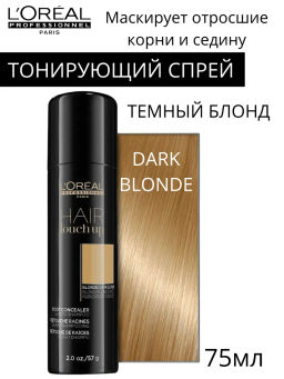 Маскирующий спрей-консилер для волос Hair Touch Up Темный Блонд, 75 мл