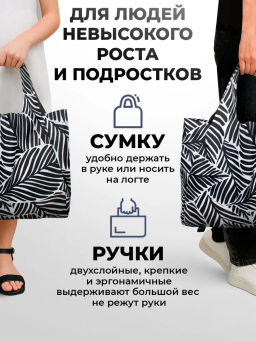 Сумка, Мод.11 Принт. Листья черно-белый НОВИНКА!!! - Moshna фото 6