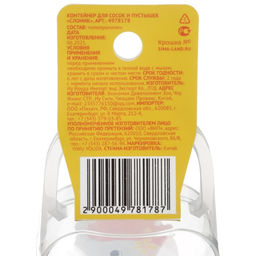 Контейнер для хранения и стерилизации детских сосок и пустышек «Слоник»