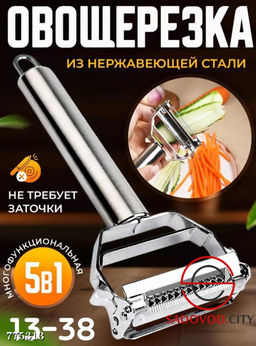 Овощерезка из нержавеющей стали