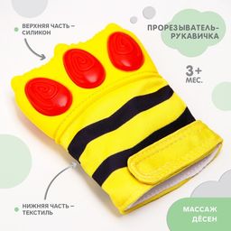 Прорезыватель рукавичка Лапка тигра, на липучке, Крошка Я