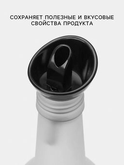 Бутылка для соуса и масла Herevin Olive Oil, 330 мл, 6×24 см