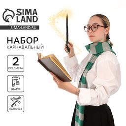 Карнавальный набор для магии Юный волшебник: палочка+ шарф