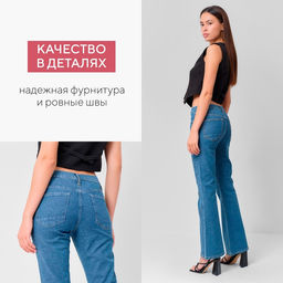 Джинсы женские клёш MIST: Denim, размер (30) 46-48, синие