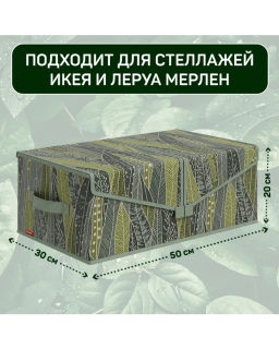 Короб стеллажный 2-х секционный, 50*30*20 см, GREEN, шт