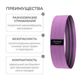 Фитнес-резинка ONLYTOP MEDIUM, 36х8,2х0,3 см, нагрузка 35-45 кг, цвет фиолетовый