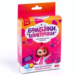 Химические опыты. Бомбочка-шипучка «Сладкая сказка»