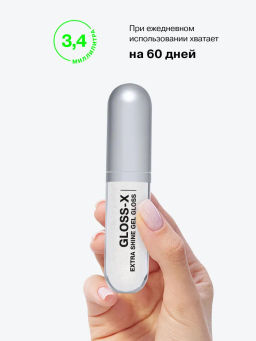 Influence Beauty Гель-блеск для губ Gloss-X тон 02 прозрачный с серебряными блестками  фото 5