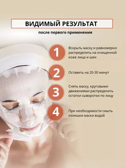 Цена за 3 шт. Тканевая маска для лица омолаживающая с Витаминами Kapous, 25 г - Kapous professional фото 4