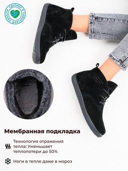 Босоногие ботинки 208.NATAbl.Черный замша/байка