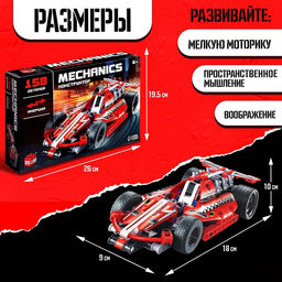 Конструктор гоночная машина UNICON Техно, инерционный, 158 деталей, 6+ фото 2