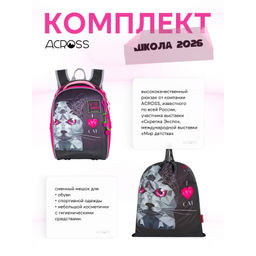 Рюкзак 23-490-13