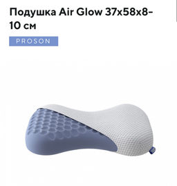 Air Glow