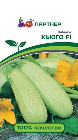 Кабачок Хьюго