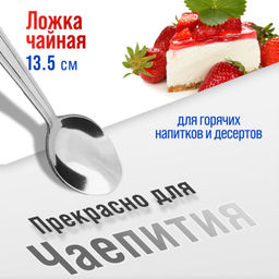 40688 Ложки чайные 6шт нерж/ст MB (х120) - Mayer&boch фото 2