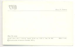 Открытка Лоо На море