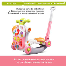 Каталка " Шаги" (свет, звук) в коробке
