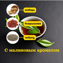 КамлёвЪ Черный чай среднелистовой Матрешка с боярышником, имбирем, чабрецом, 1 кг