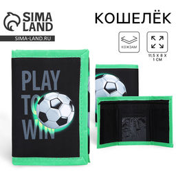 Кошелёк детский «Футбол» на липучке