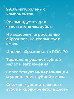 Зубная паста Восстановление эмали Ромашка с кальцием - Siberina фото 8