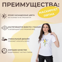 Цена за 5 шт. Термонаклейка «Полевой букет», 10.6×16 см