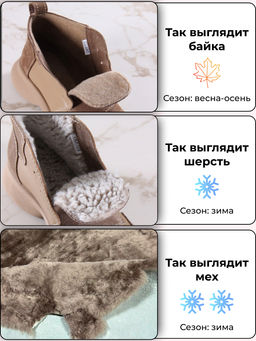 Ботинки 305.927ka.Круассан+коричневый капучино замша/шерсть