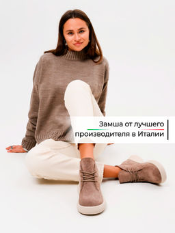 Ботинки EDART 308.927be. капучино замша