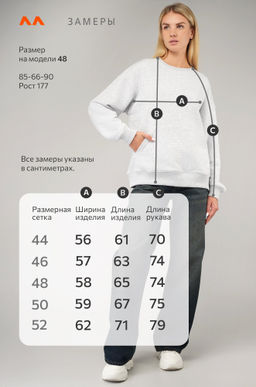 Женский свитшот из футера трехнитки Happyfox