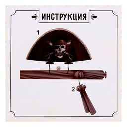 Цена за 10 шт. Пиратская шляпа карнавальная «Пиратская шляпа», 350 гр/кв.м