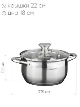 Кастрюля 4,2л Диана KT01-D-40 - Катунь фото 7