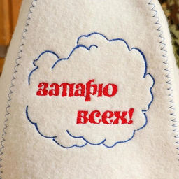 Шапка банная Запарю всех! арт. Б407 - Главбаня фото 2